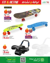 Page 9 in Fit & Active Deals at lulu Oman