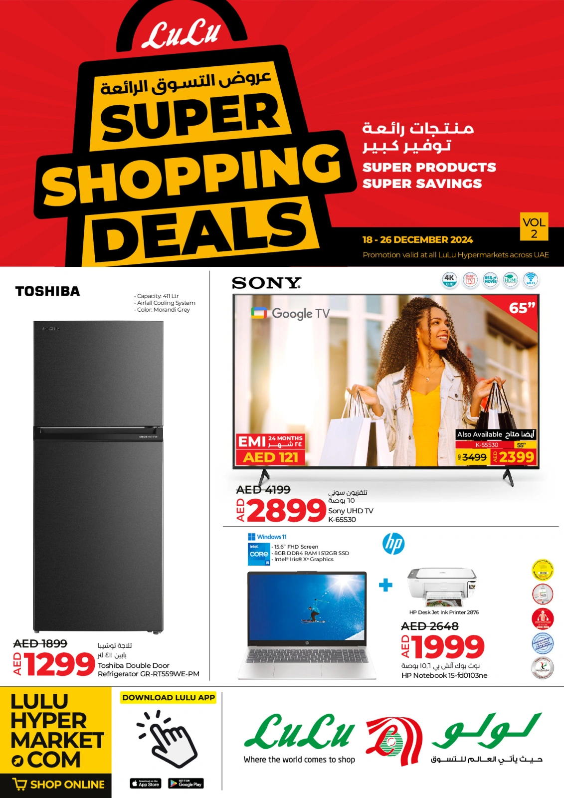 Page 1 |Super Shopping Deals at lulu UAE
