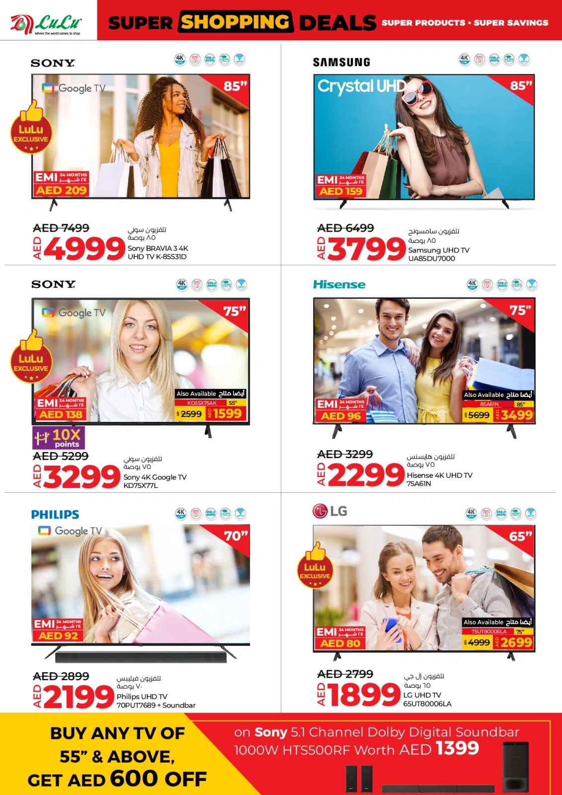 Page 2 |Super Shopping Deals at lulu UAE