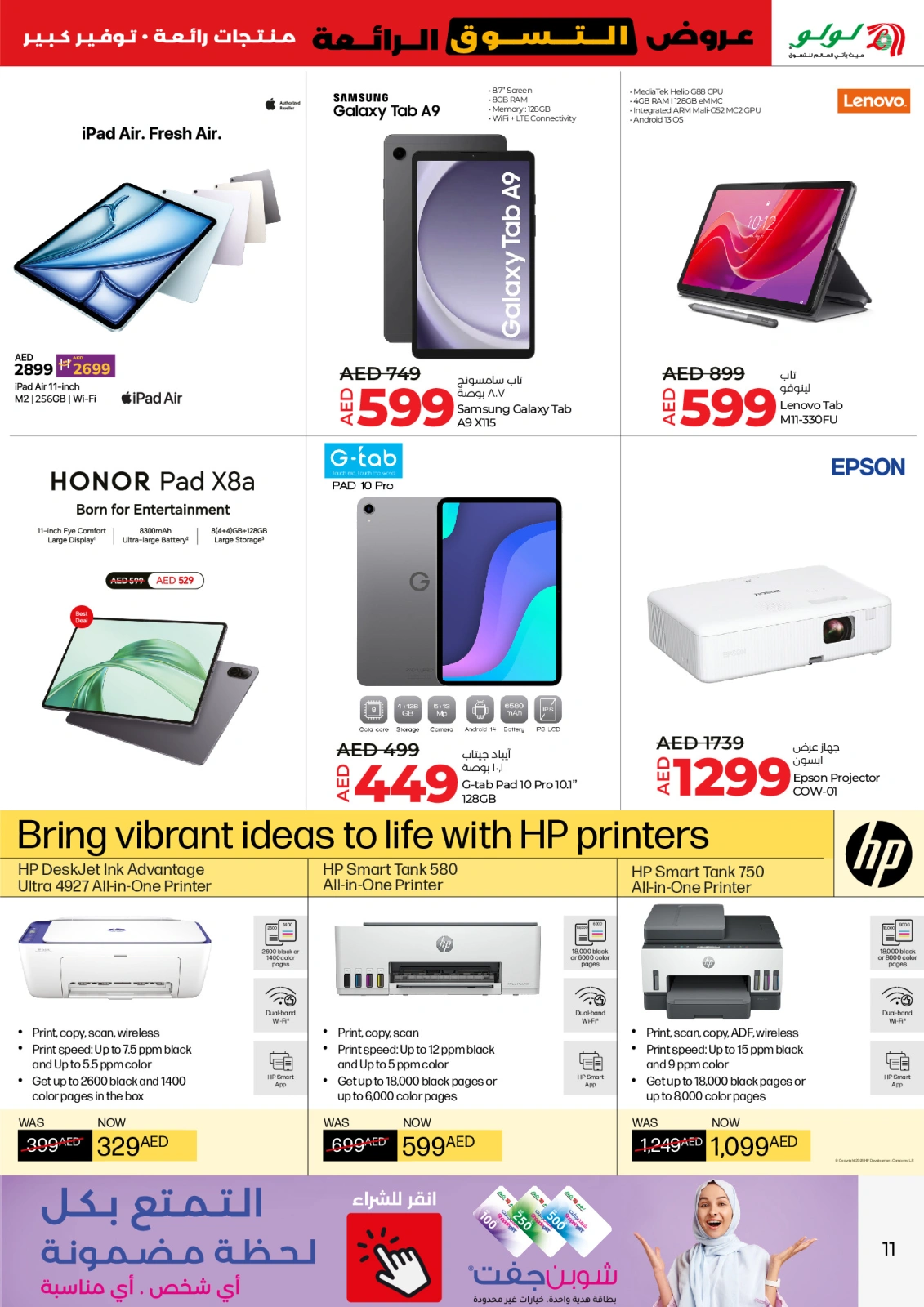 Page 11 |Super Shopping Deals at lulu UAE