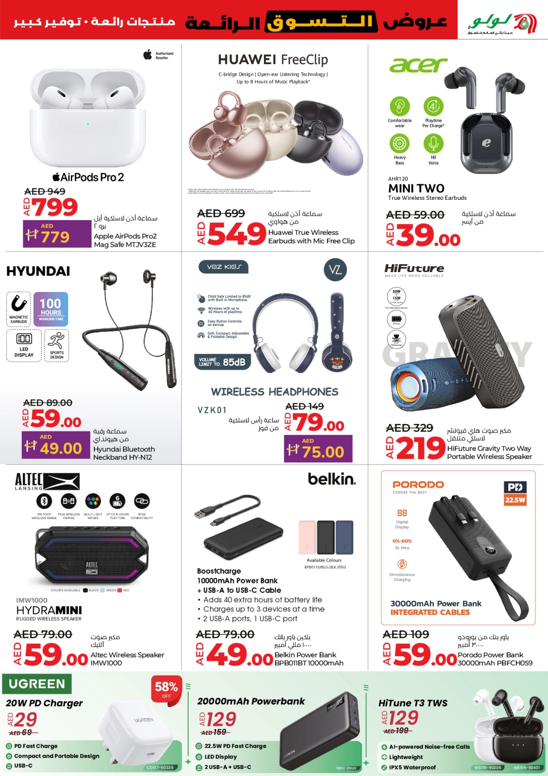 Page 13 |Super Shopping Deals at lulu UAE