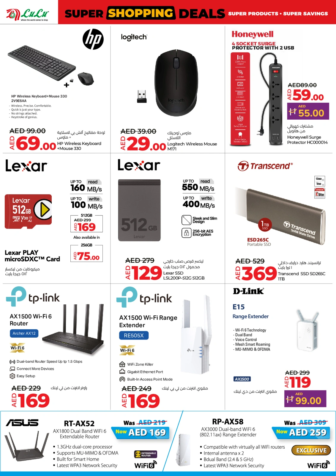 Page 14 |Super Shopping Deals at lulu UAE