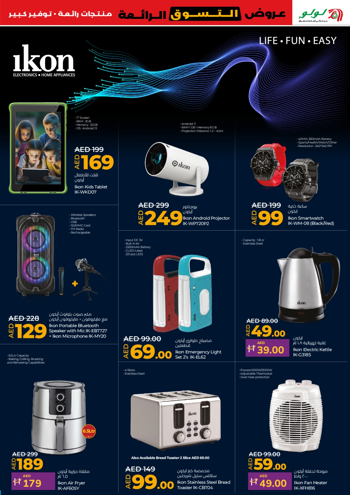 Page 15 |Super Shopping Deals at lulu UAE
