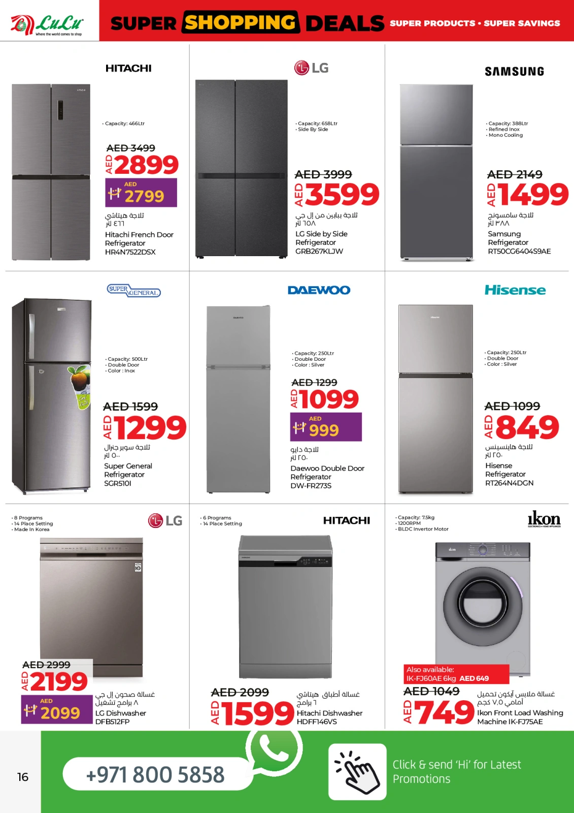 Page 16 |Super Shopping Deals at lulu UAE