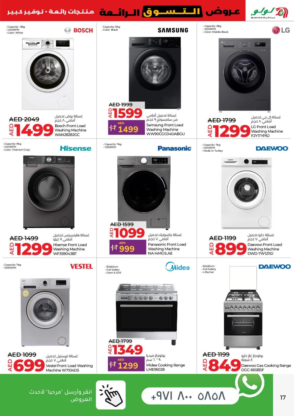 Page 17 |Super Shopping Deals at lulu UAE