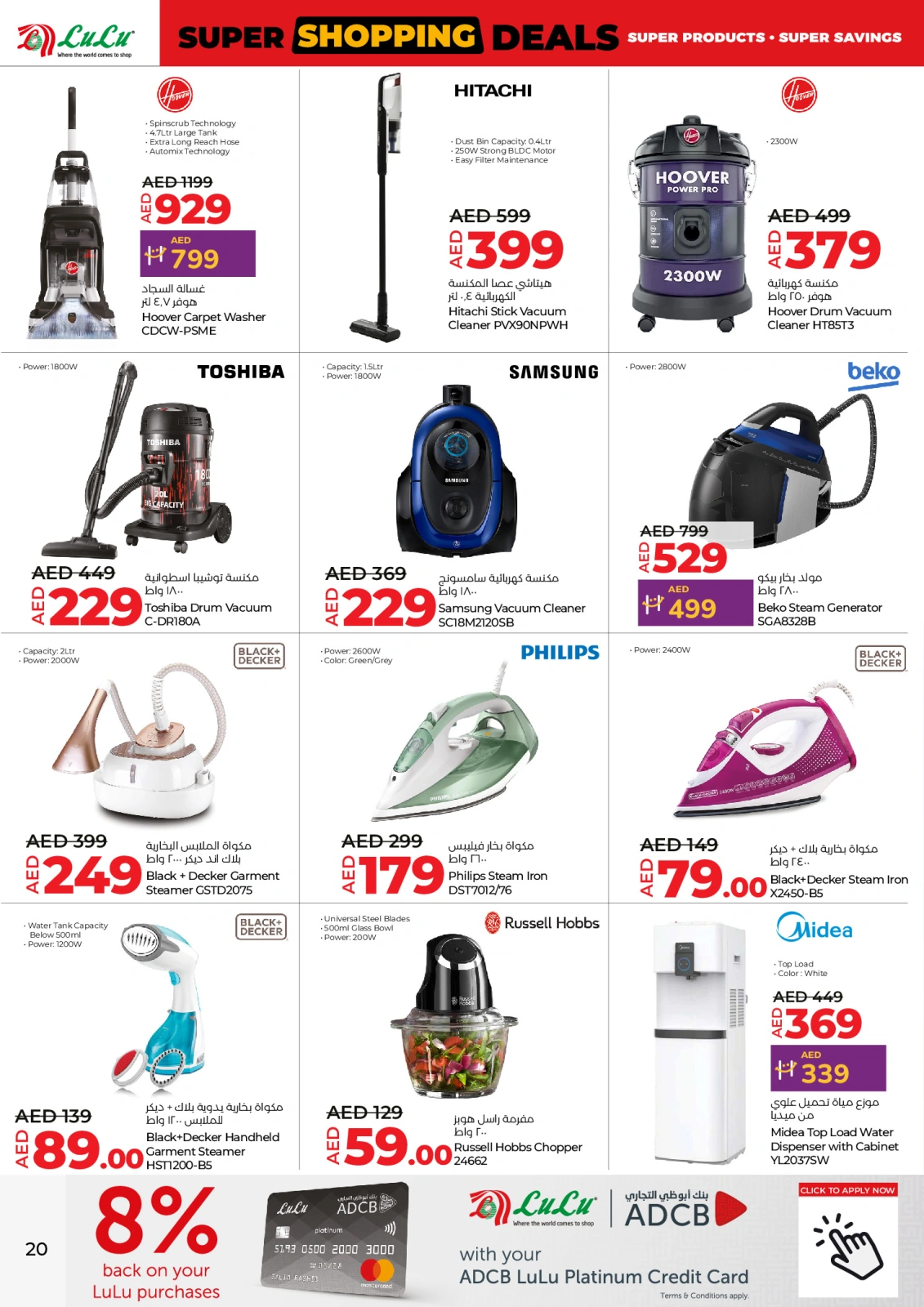 Page 20 |Super Shopping Deals at lulu UAE