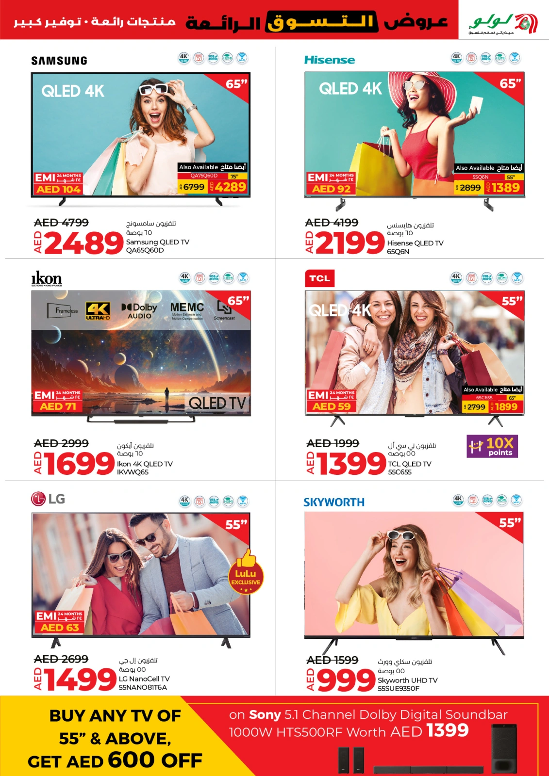 Page 3 |Super Shopping Deals at lulu UAE