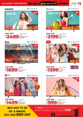 Page 3 in Super Shopping Deals at lulu UAE