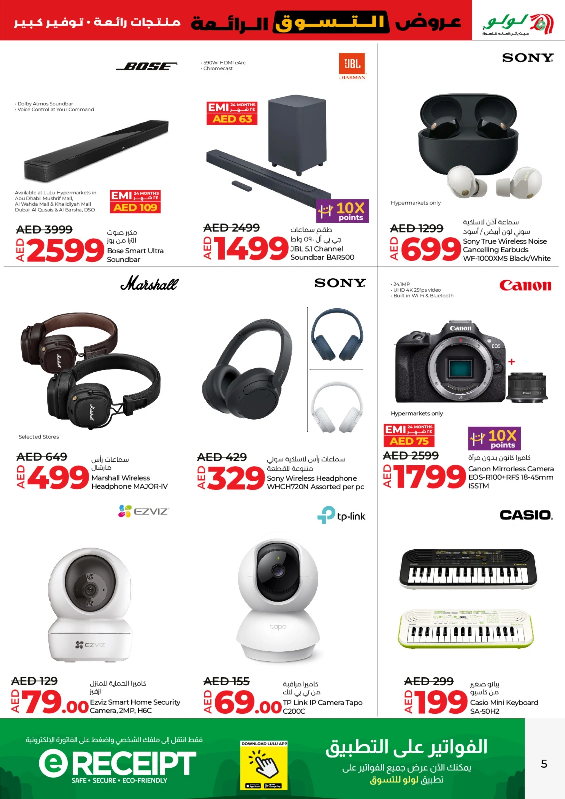 Page 5 |Super Shopping Deals at lulu UAE