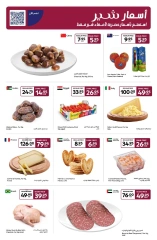 Página 15 en Ofertas festivas en Carrefour Emiratos Árabes Unidos