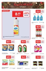 Página 19 en Ofertas festivas en Carrefour Emiratos Árabes Unidos