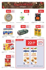 Página 7 en Ofertas festivas en Carrefour Emiratos Árabes Unidos