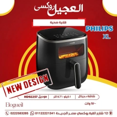 Page 3 in Super Deals at Elogueil Egypt