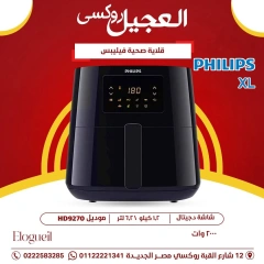 Page 1 in Super Deals at Elogueil Egypt