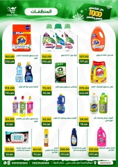 Página 26 en Mejores ofertas en Green Tree Egipto