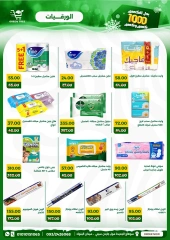 Página 28 en Mejores ofertas en Green Tree Egipto