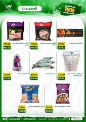 Página 12 en Mejores ofertas en Green Tree Egipto