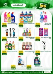 Página 27 en Mejores ofertas en Green Tree Egipto