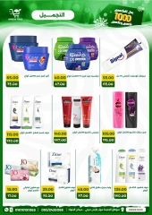 Página 31 en Mejores ofertas en Green Tree Egipto