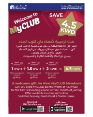 Page 12 in My Club offers at Carrefour Kuwait