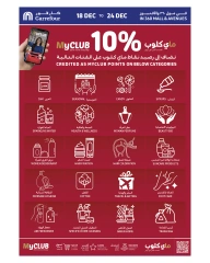 Page 4 in My Club offers at Carrefour Kuwait