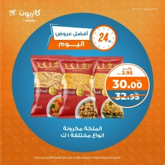 Página 1 en Las mejores ofertas de hoy en Mercado de Kazión Egipto