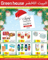 Página 1 en ofertas de navidad en casa verde Emiratos Árabes Unidos