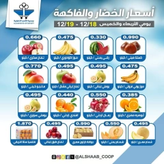 صفحة 3 ضمن عروض لوازم العائلة في جمعية الشعب التعاونية الكويت