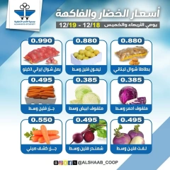 صفحة 5 ضمن عروض لوازم العائلة في جمعية الشعب التعاونية الكويت