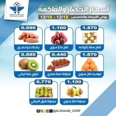 صفحة 4 ضمن عروض لوازم العائلة في جمعية الشعب التعاونية الكويت