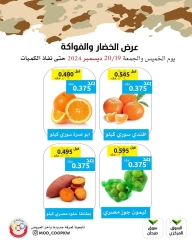 Page 1 in Vegetable and fruit offers at Mod co-op Kuwait