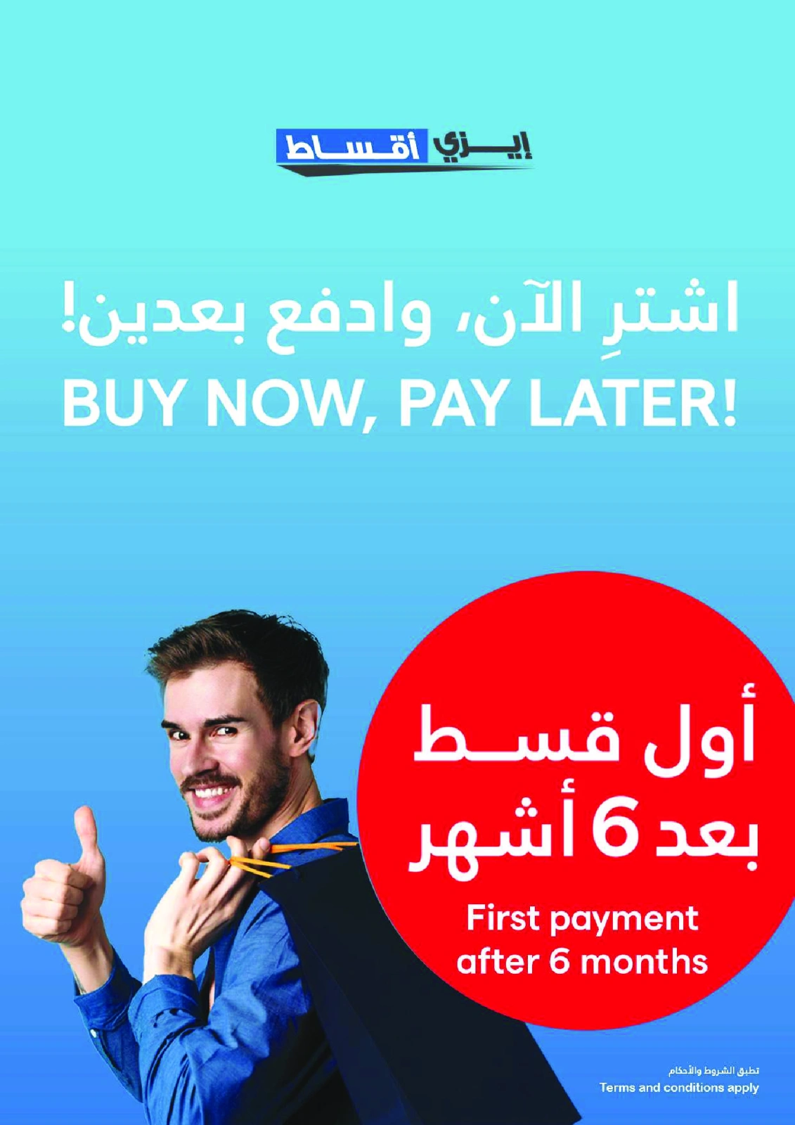 صفحة 63 ضمن التنزيلات الكبرى في إكسايت الكويت