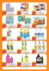 Page 16 in End of Year Clearance offers at City Hyper Kuwait