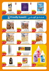 Page 29 in End of Year Clearance offers at City Hyper Kuwait