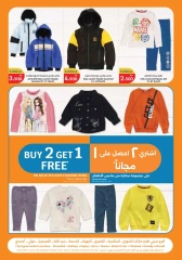 Page 28 in End of Year Clearance offers at City Hyper Kuwait