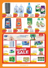 Page 17 in End of Year Clearance offers at City Hyper Kuwait