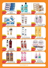 Page 13 in End of Year Clearance offers at City Hyper Kuwait