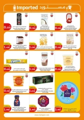 Page 12 in End of Year Clearance offers at City Hyper Kuwait