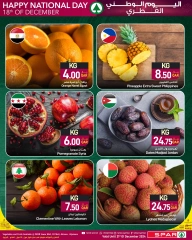 Página 4 en Ofertas del Día Nacional en SPAR Katar