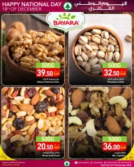 Página 13 en Ofertas del Día Nacional en SPAR Katar