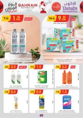 Page 15 in National Day Offers at Danube Bahrain