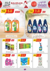 Page 16 in National Day Offers at Danube Bahrain