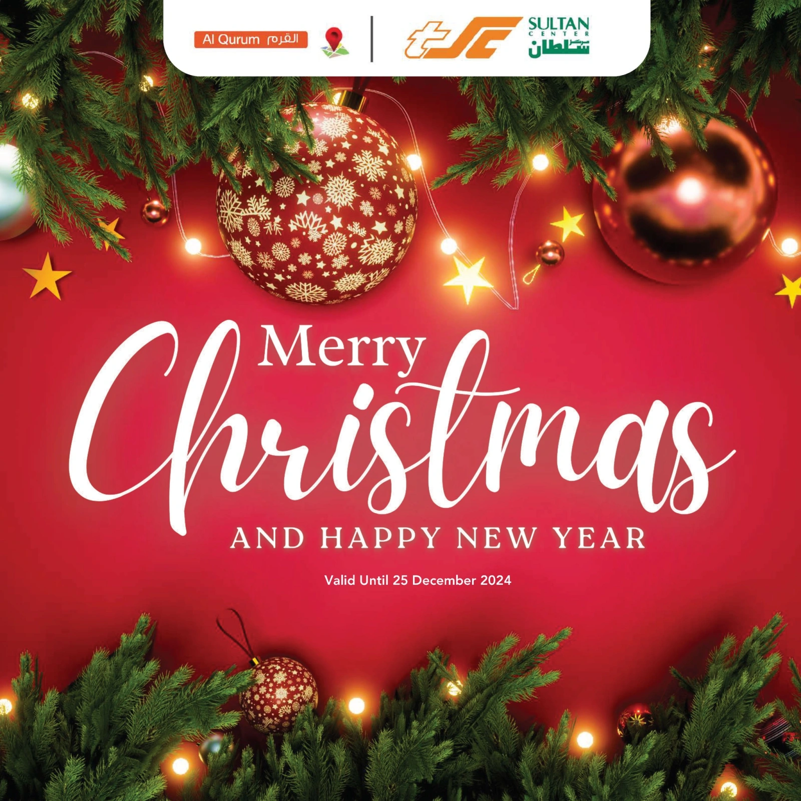 Page 1 dans Offres de Noël chez Centre Sultan Oman