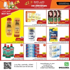 Página 15 en Ofertas de aniversario en Centro Sultán Kuwait