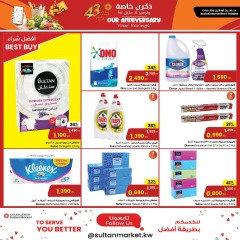 Página 14 en Ofertas de aniversario en Centro Sultán Kuwait