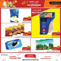 Página 8 en Ofertas de aniversario en Centro Sultán Kuwait