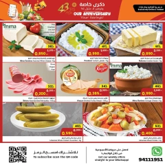 Página 12 en Ofertas de aniversario en Centro Sultán Kuwait