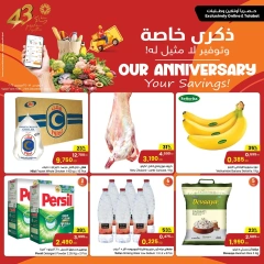 Página 1 en Ofertas de aniversario en Centro Sultán Kuwait