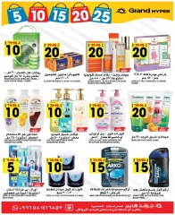 Page 19 dans Des offres alléchantes chez Grand hypermarché Arabie Saoudite