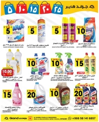 Page 20 dans Des offres alléchantes chez Grand hypermarché Arabie Saoudite